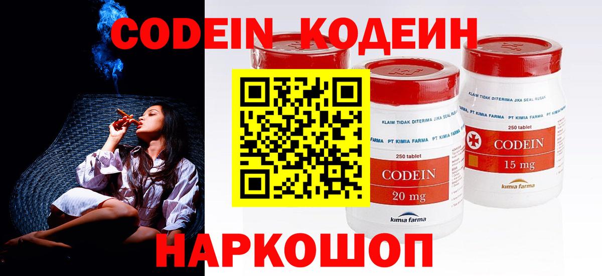 Кодеиновый сироп Lean напиток Lean (лин) Прохладный
