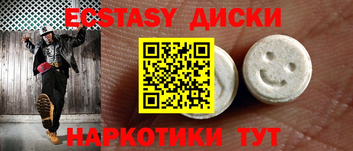 ЭКСТАЗИ  Ecstasy таблы  Вход с VPN  Прохладный  Ecstasy VHQ 