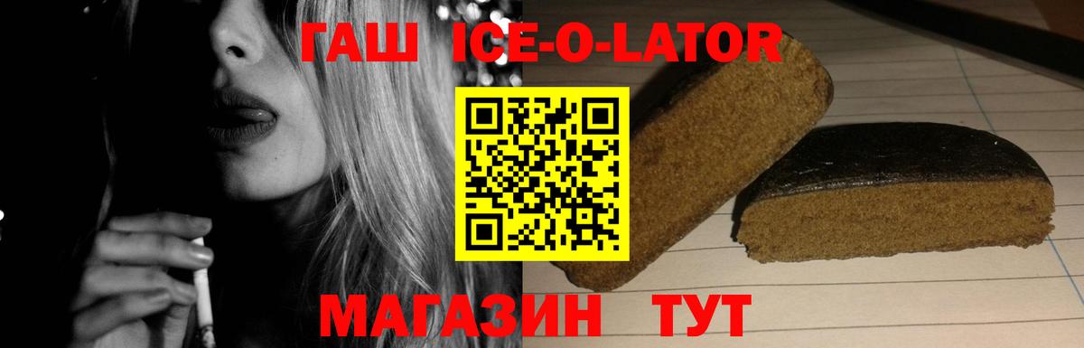 Прохладный  ГАШ VHQ  Гашиш  Вход с VPN  ГАШИШ Premium 