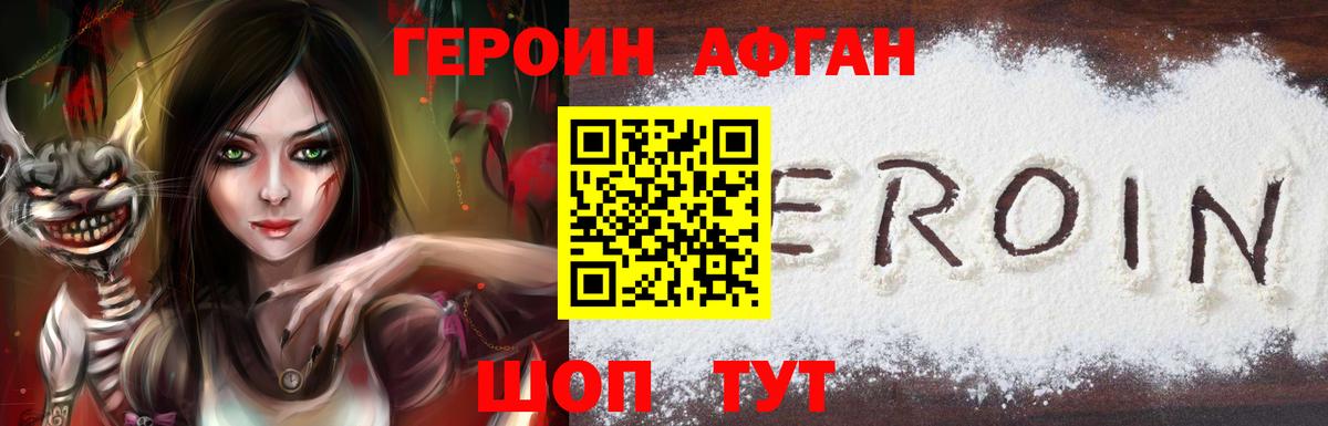ГЕРОИН VHQ Прохладный