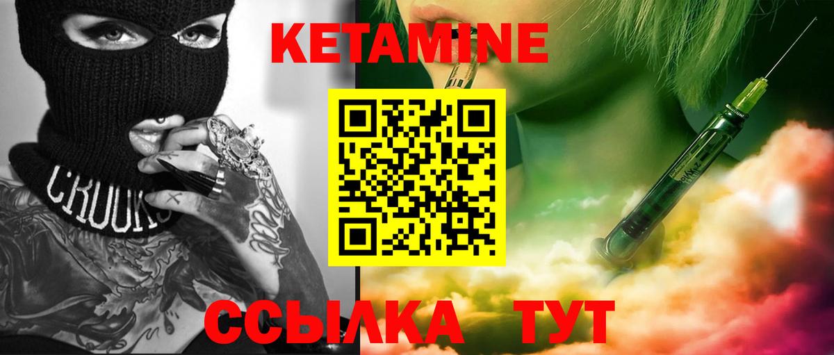 Кетамин ketamine  Вход с VPN  Прохладный 