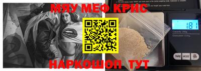 меф Чебаркуль