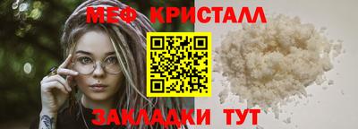 меф Чебаркуль