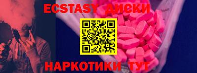 ECSTASY Шелехов