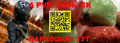 дживик Шебекино