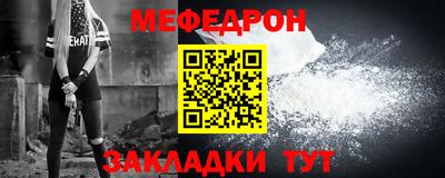 меф Чебаркуль