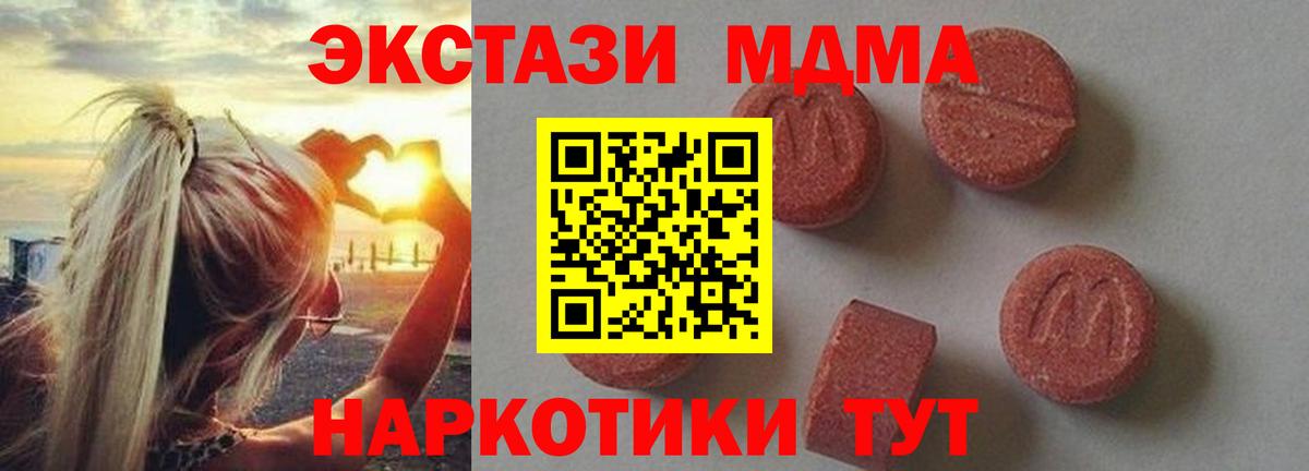 МДМА молли Прохладный