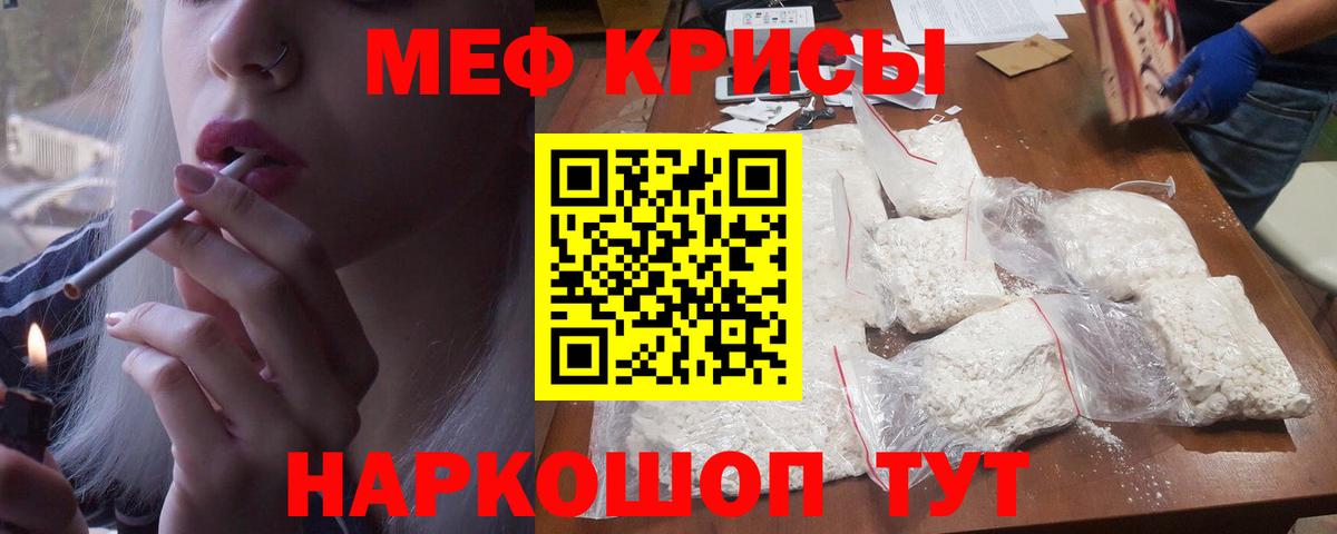 Мефедрон Прохладный