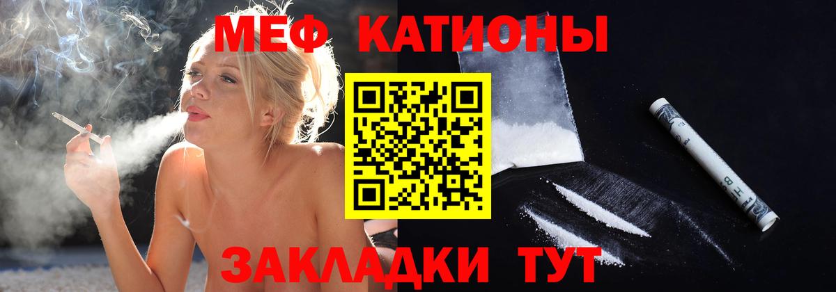 mega ссылка  МЯУ-МЯУ VHQ  МЯУ-МЯУ мука  Вход с VPN  Прохладный  МЕФ 