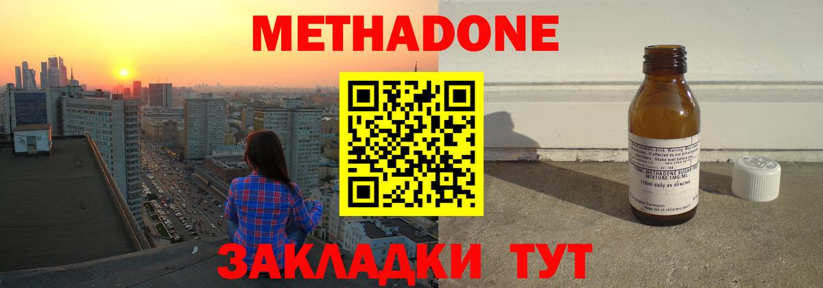 МЕГА ссылка  МЕТАДОН VHQ  Вход с VPN  Метадон кристалл  Прохладный 