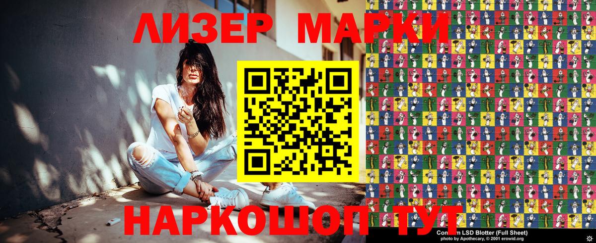 Прохладный  Марки NBOMe  Вход с VPN  Марки N-bome 1,8мг  Марки N-bome 1,8мг 