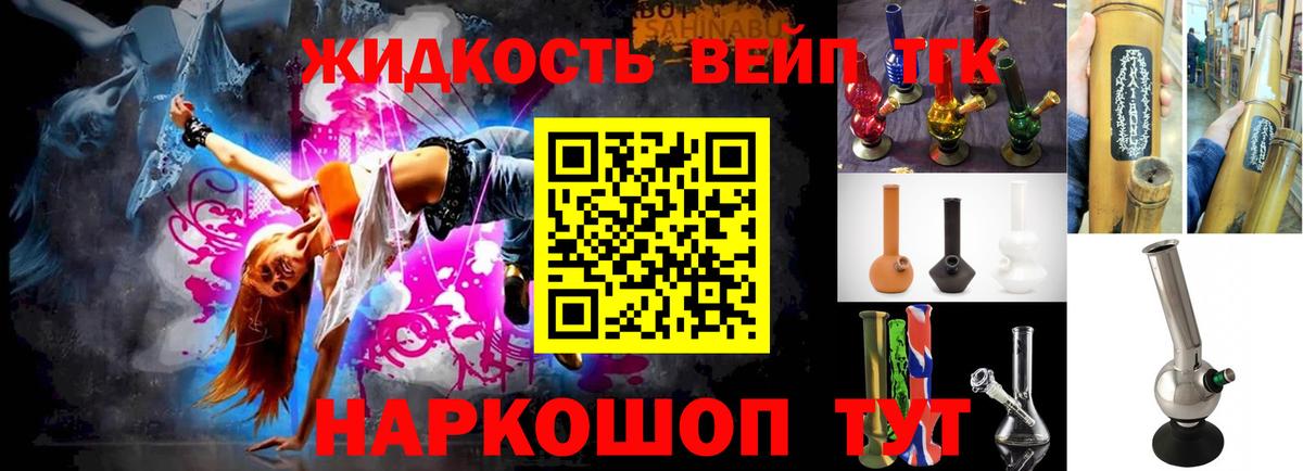 Дистиллят ТГК THC oil Прохладный