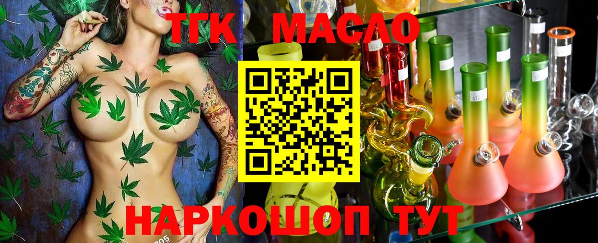 Прохладный  Дистиллят ТГК Wax  ТГК THC oil  дарнет шоп  Вход с VPN 